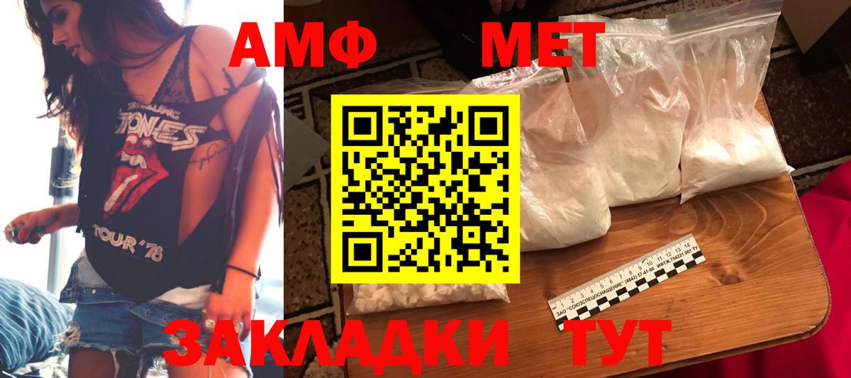 АМФ  АМФ VHQ  Вход с VPN  Amphetamine  Кыштым 