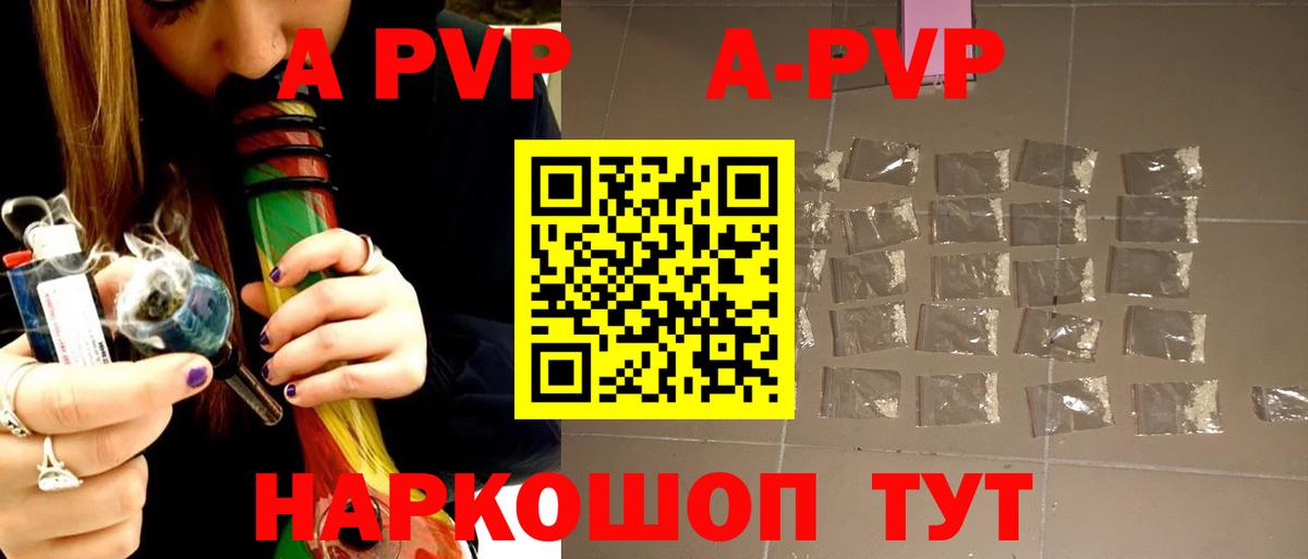 A PVP Crystall  A-PVP крисы CK  A PVP СК КРИС  Кыштым  Вход с VPN 