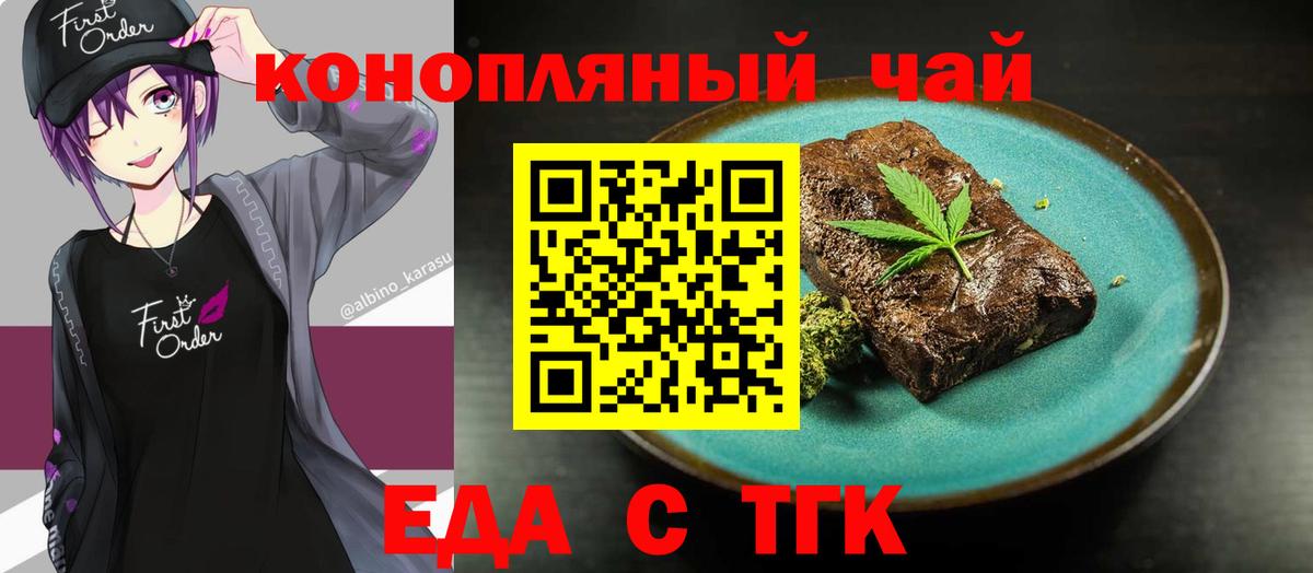 Canna-Cookies марихуана  Вход с VPN  Кыштым 