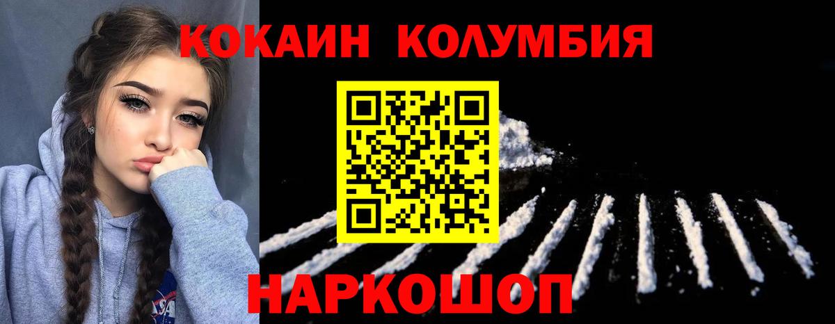 продажа наркотиков  Вход с VPN  Кокаин Боливия  Кыштым  КОКАИН Боливия 