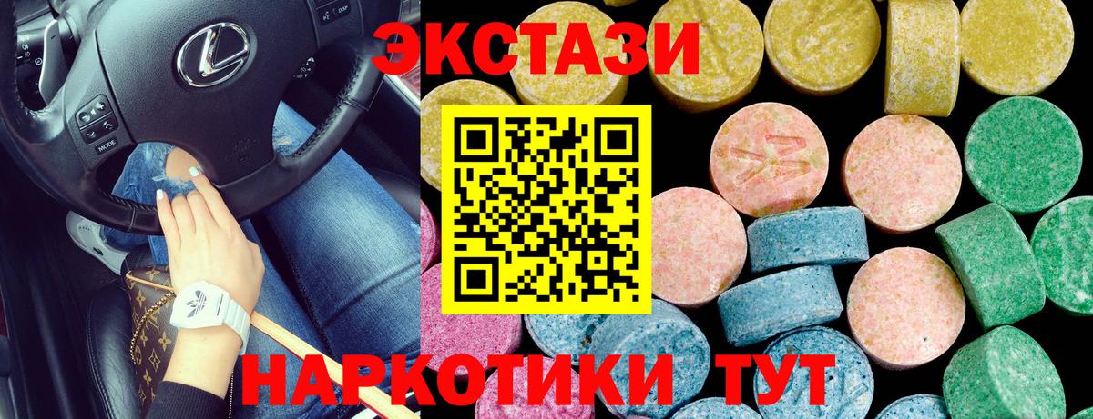 ЭКСТАЗИ диски  Экстази  Вход с VPN  ОМГ ОМГ зеркало  ЭКСТАЗИ Philipp Plein  Кыштым 