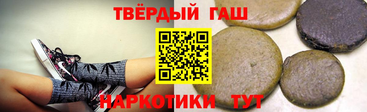 ГАШ  Гашиш Cannabis  Вход с VPN  ГАШИШ хэш  Кыштым 