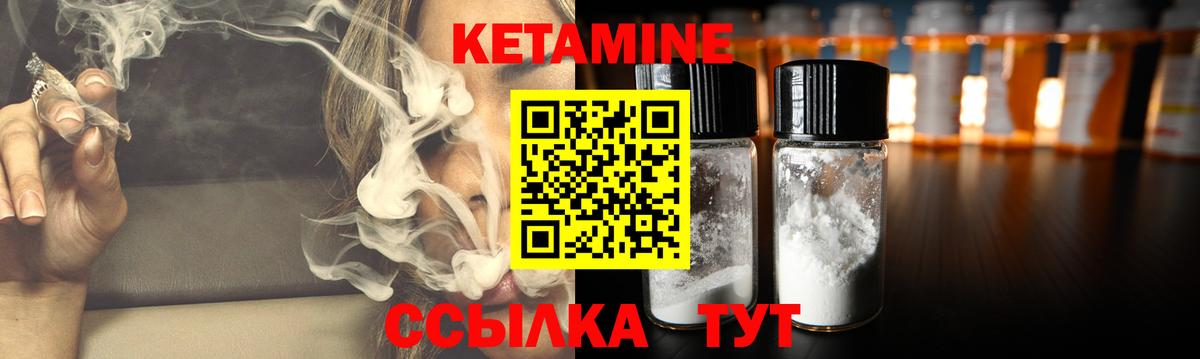 Кетамин ketamine Кыштым