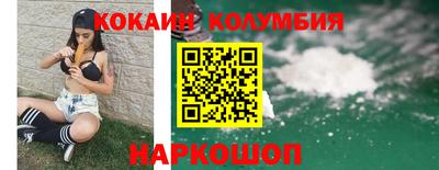 кокаин колумбия Ирбит
