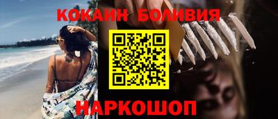 кокаин перу Ипатово