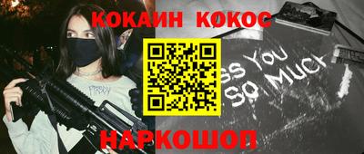 кокаин перу Ипатово