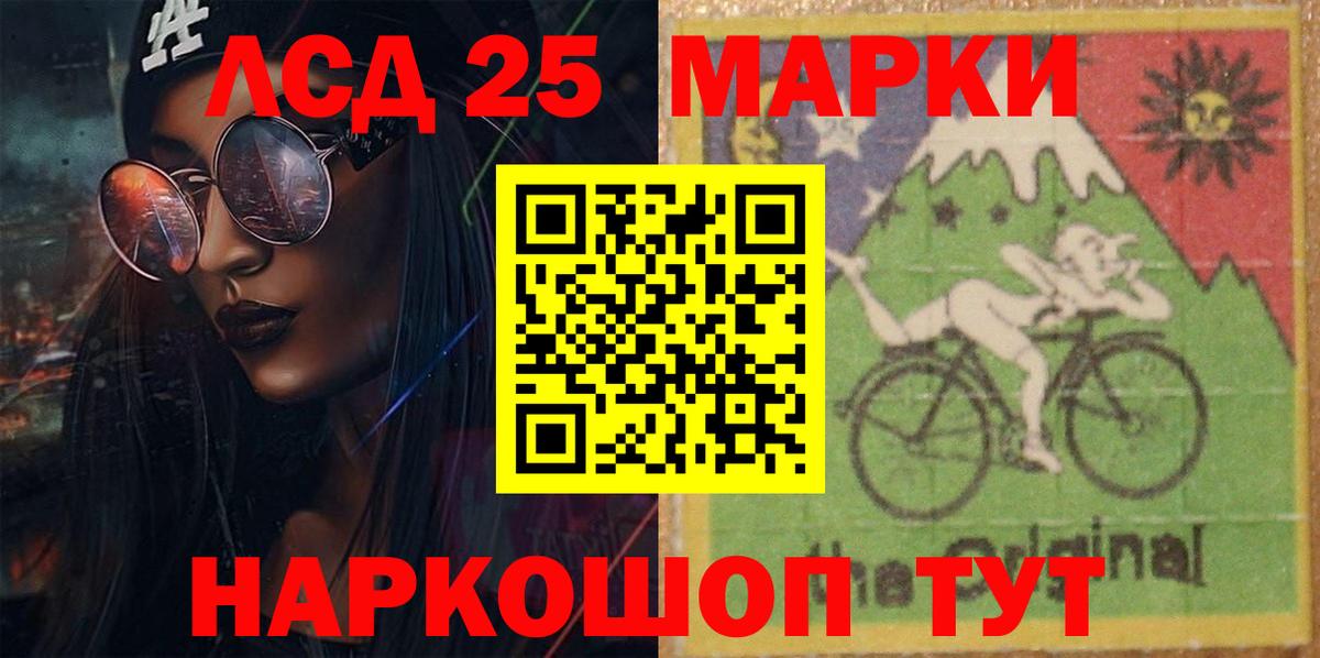 Кыштым  ЛСД экстази кислота  LSD-25 экстази кислота  Вход с VPN 