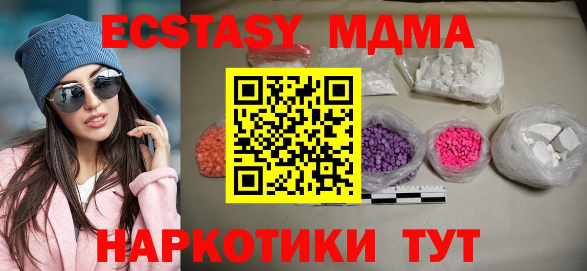 Кыштым  MDMA  Вход с VPN  MDMA VHQ 