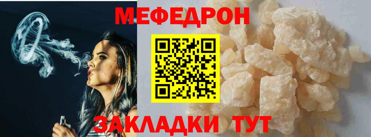 МЯУ-МЯУ  Вход с VPN  МЯУ-МЯУ  МЕФ VHQ  Кыштым 
