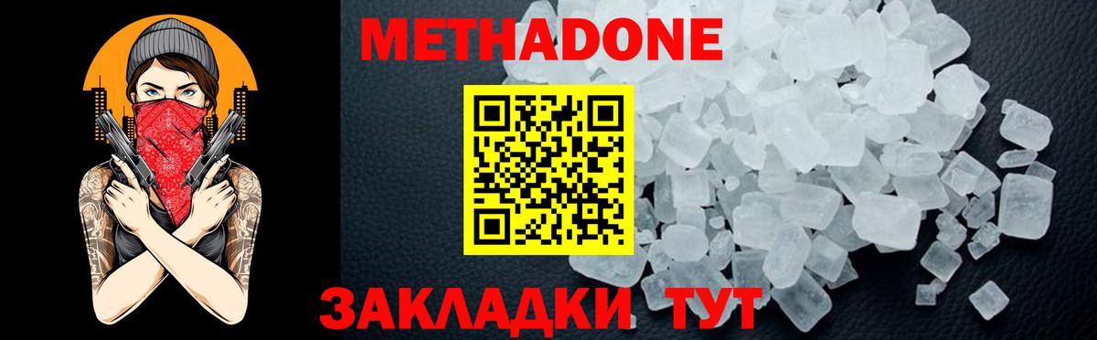 Кыштым  Метадон VHQ  Вход с VPN  blacksprut как войти  Метадон кристалл 
