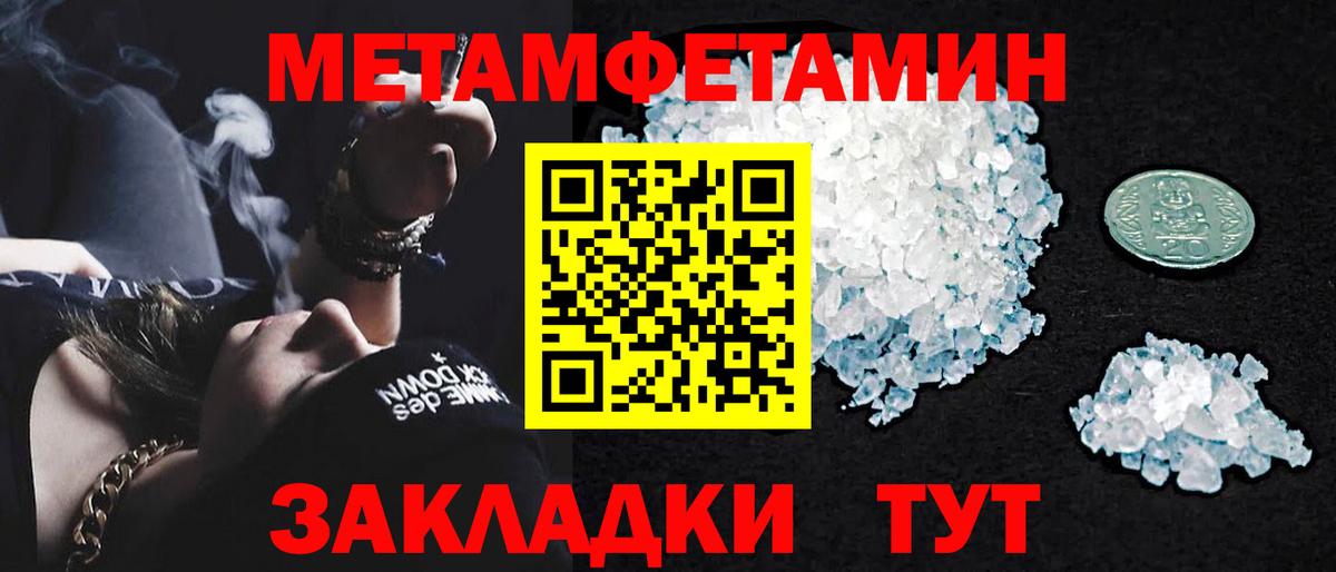 Первитин Декстрометамфетамин 99.9%  Вход с VPN  МЕТАМФЕТАМИН  Кыштым 