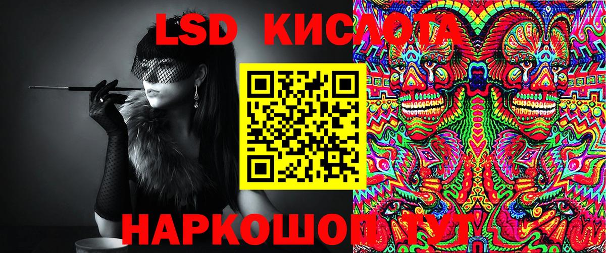 Кыштым  Наркотические марки 1,5мг  Марки N-bome  Вход с VPN 