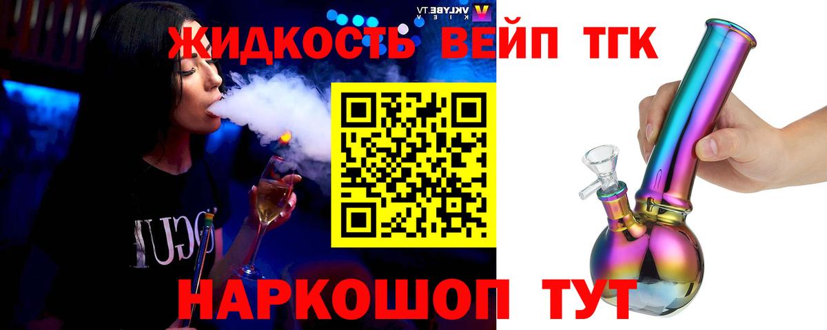 Кыштым  Дистиллят ТГК жижа  ТГК Wax  Вход с VPN 