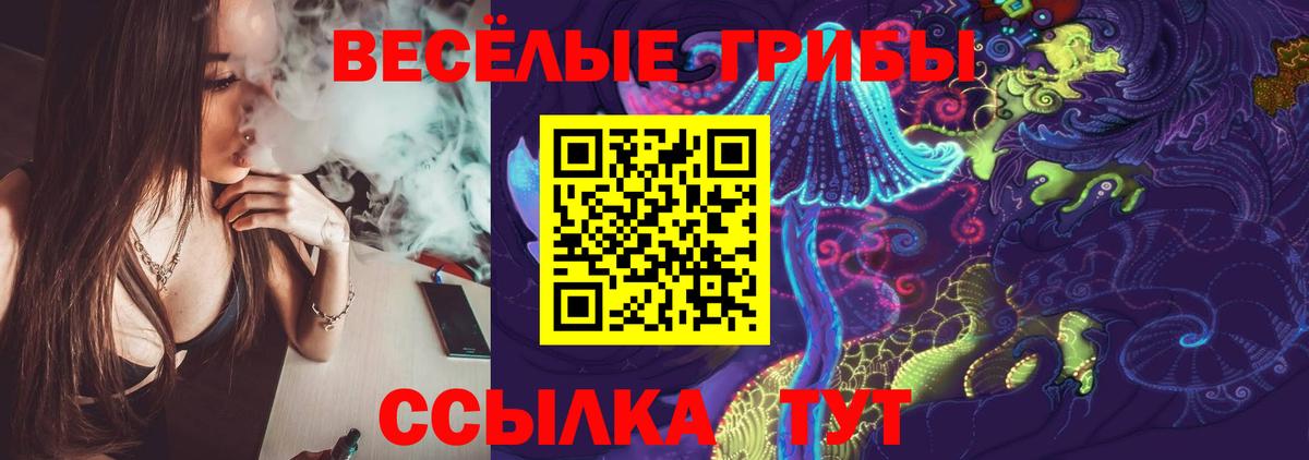 Галлюциногенные грибы ЛСД  Галлюциногенные грибы Psilocybine cubensis  Кыштым  Вход с VPN 